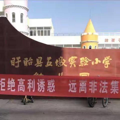 盱眙支行营业部开展宣传打击非法集资活动