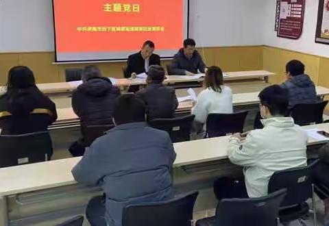 姚家社区开展“学习贯彻党代会精神 凝心聚力开启新征程”主题党日活动