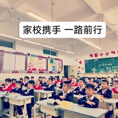 1.2班上期致家长、孩子的第2封信（ 家校携手 一路前行）