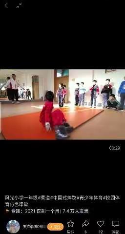 身"体"力行，培"育"人才，"宅"家动起来一体育3-6年校本课程       钢都集团    风光小学    谢鹏