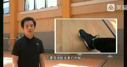 五育校本课程3~4年级居家体育学习 一踢毽子