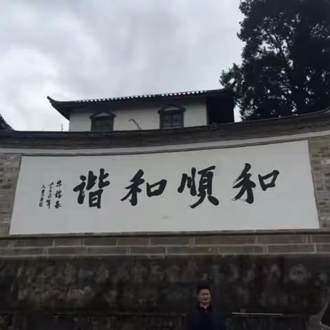 2014.云南和顺古镇