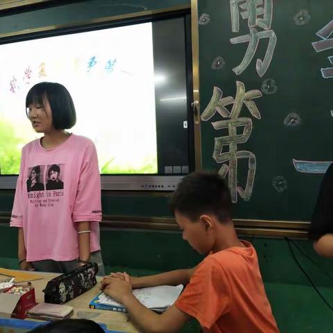 七（3）班主题班会《科学复习  勇争第一  》