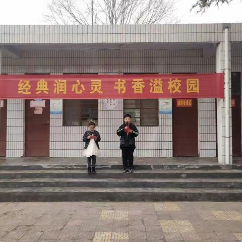 “经典润心灵 书香溢校园”--牛店镇月台小学经典诵读比赛