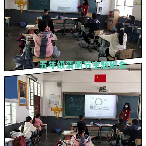 “缅怀先烈先贤，传承民族精神”——新密市牛店镇月台小学举行清明节主题活动