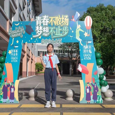 小榄永宁中心小学六年5班毕业固礼