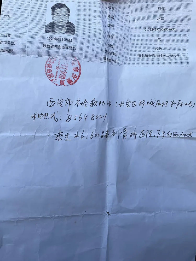 南院门街道救助流浪乞讨人员一名