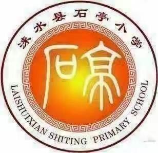 让每一颗童心在书香中饱满绽放-----涞水县石亭学区石亭小学一年级一班读书活动展播（三）