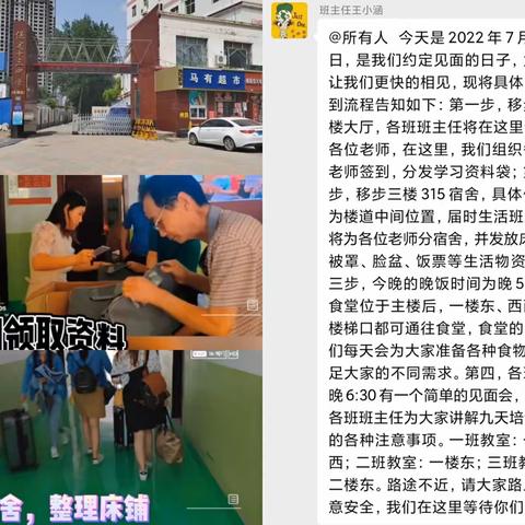 不忘初心共筑梦，携手同行谱新篇---保定市小学数学骨干教师培训