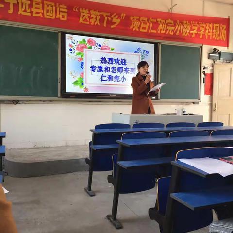 我们在学习中成长啦！——2018年小数“送教下乡”成果展示，宁远十小乐宁香