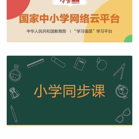 2021年金明实验小学禹洲校区五年级数学第一课时《小数乘整数》