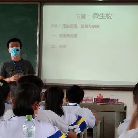 陈川智老师在初二(1)班的公开课___微生物的复习课