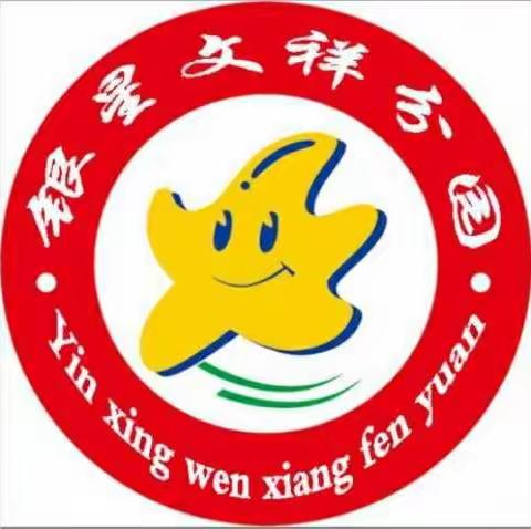 开学小锦囊，孩子入园不慌张