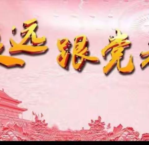 2021年庆祝建党100周年“幸福童年、爱党爱国”绘画评比——赏析篇