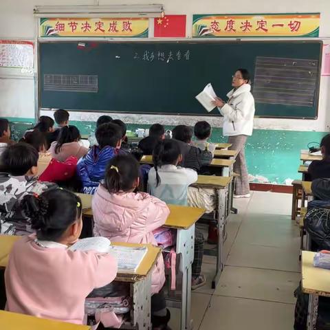 曹浦小学“互听互评”活动（一）