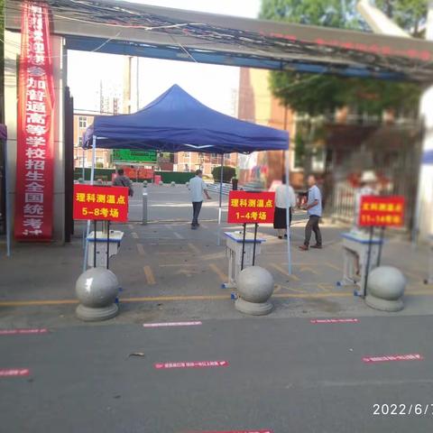 南阳市油田教育中心不忘初心，为油区高考学子撑起一片蓝天，助推平安启航