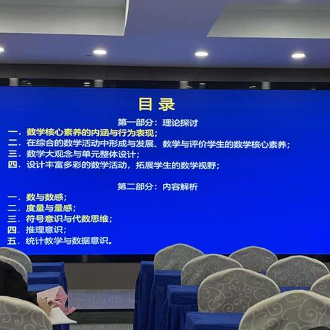 义务教育数学课程标准深度解读与教学指导——课程性质与课程理念（杭州2023.7.14）