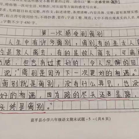离别的时刻……