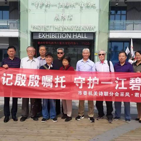 岳阳市委机关诗联分会赴君山华龙码头采风活动纪实