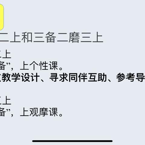 “国培计划（2022）”清丰县送教下乡精准培训项目第四阶段——研课磨课1