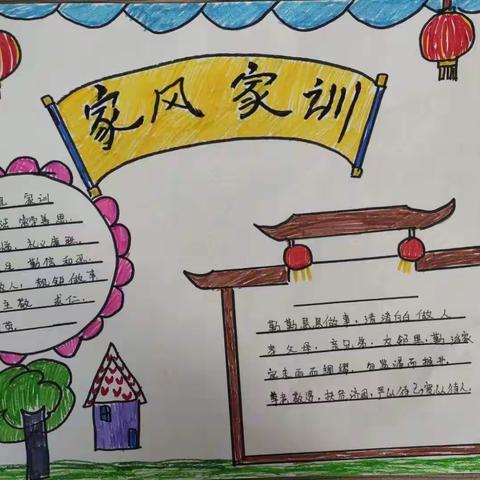 明月湖小学二年级“小手拉大手，廉洁树家风”主题手抄报