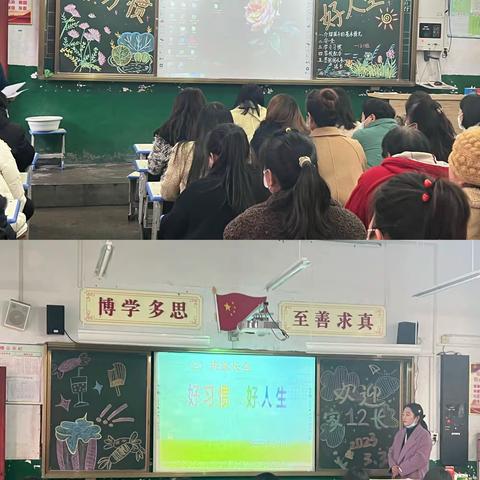 家校携手促成长，同心共育待花开—鲁阳小学家长会