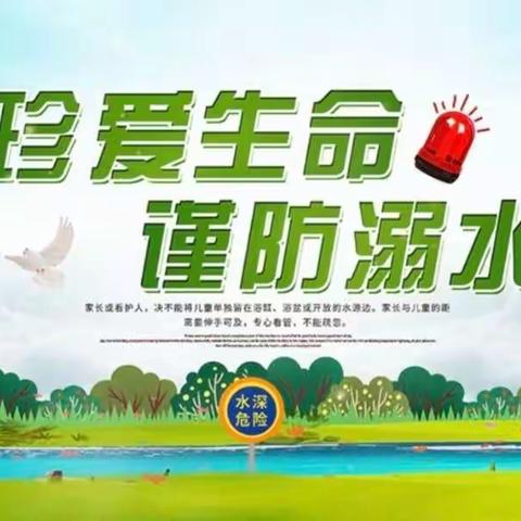 筑牢防溺安全网，库区一小再行动——鲁山县库区第一小学防溺水家访宣传活动