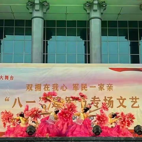 庆祝“八一”建军节专场文艺演出在东方红广场举行