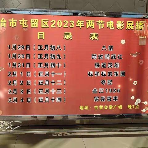 我们的中国梦  文化进万家