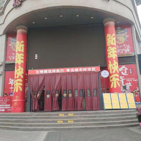 德信泉百货宝丰店防恐防暴演练