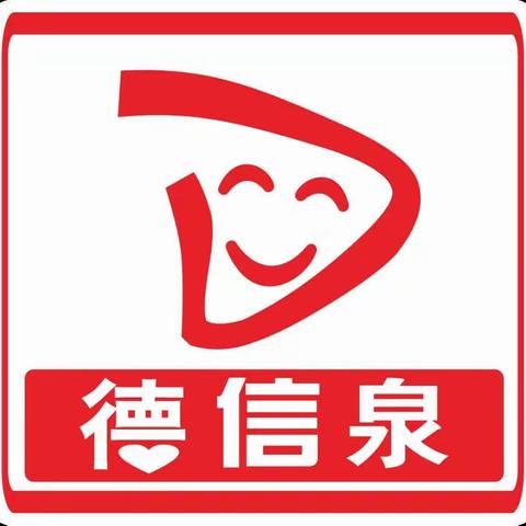 德信泉2021年突发公共卫生事件应急演练及日常防疫工作