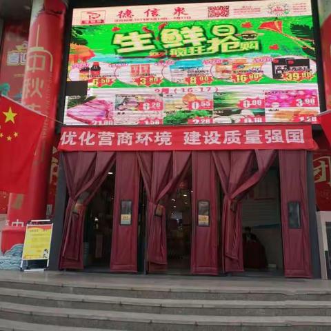 德信泉百货宝丰店反恐防暴演练