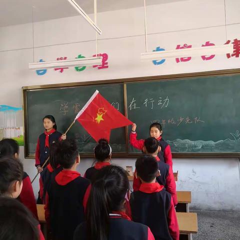 南府店中心小学 四年级中队 学雷锋我们在行动