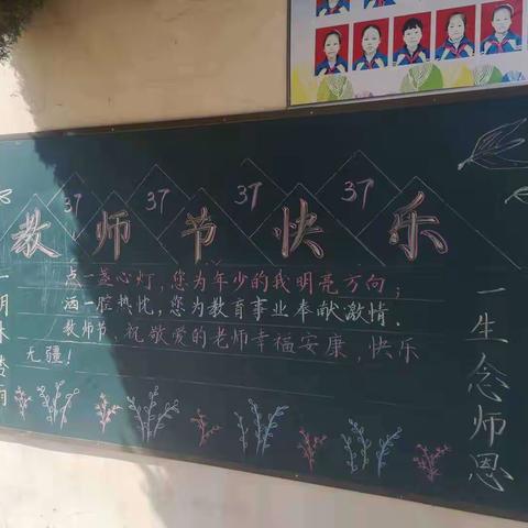 桃李不言，下自成蹊—北东小学第37个教师节