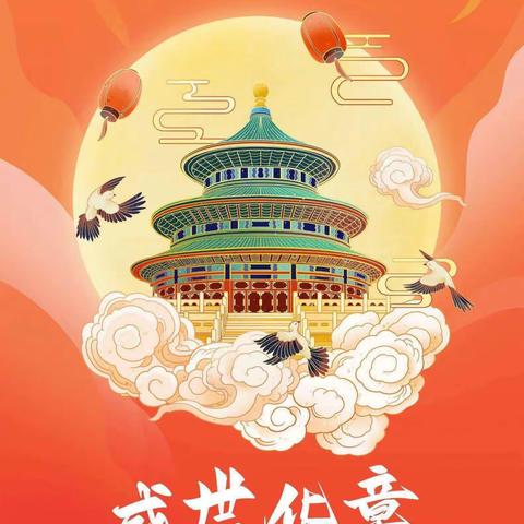 北东小学2022国庆节安全教育告知书
