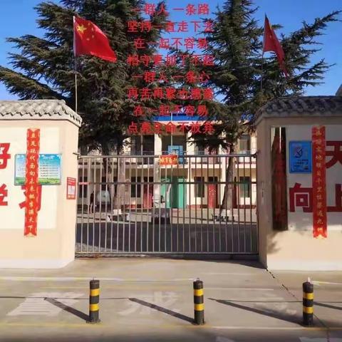 北东小学颁奖表彰大会