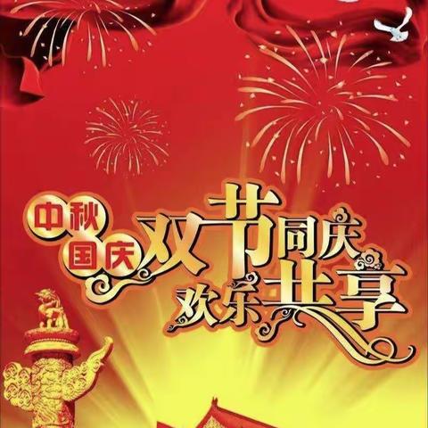 童星礼仪幼儿园《中秋国庆★双节同庆》主题活动