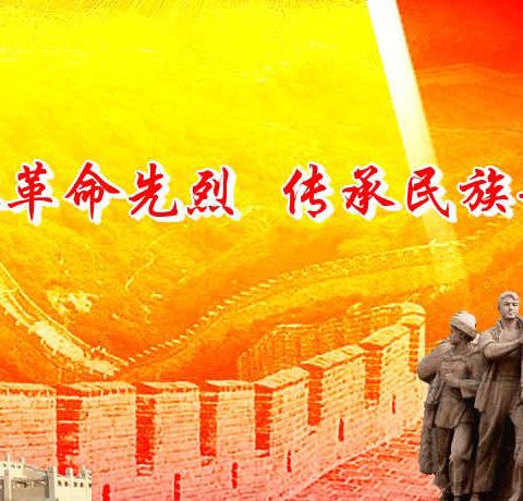学百年党史 祭革命先烈 铸品质教育 育时代新人一一靖安中心小学党史学习教育