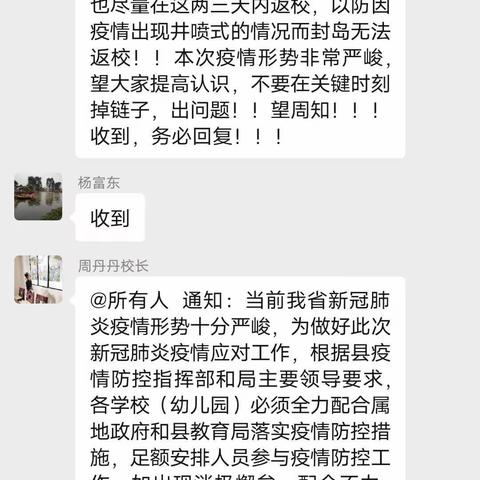 抗击疫情，全员在行动           ———澄迈县和岭中心学校支援疫情防控工作简报