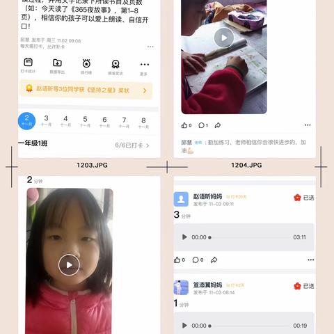 【聚焦·双减】乐享阅读促“双减”，润泽童心共成长——笪家庄小学线上晨读纪实