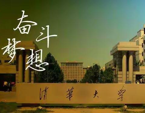 新时代休闲区预祝考生冲刺高考，金榜题名