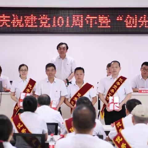 晨风天勤党委召开庆祝建党101周年暨“创先争优”表彰会