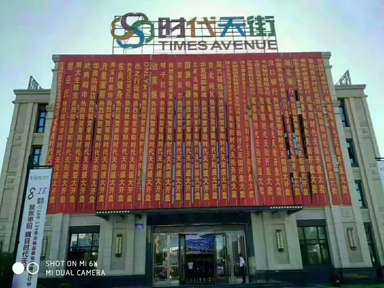 枣阳时代天街火爆开盘,你若需要,我跐溜一下就出来,电话13972272805王