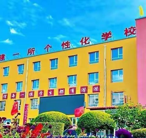 学有所思       研无止境﻿ ——孤家子镇第二小学二年组月工作汇报及教学研讨