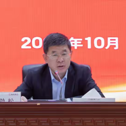 宣城分行党委召开党的二十大精神传达学习暨三季度经营形势分析会