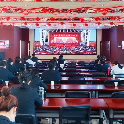 徽商银行宣城分行党委组织集中收看中国共产党第二十次全国代表大会开幕式
