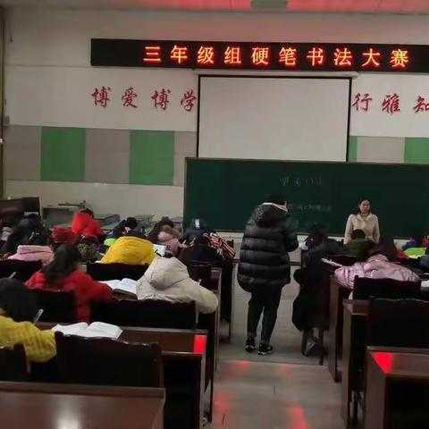 聆听华夏之声，书写汉字之美                                —记四小新华校区三年级硬笔书法比赛