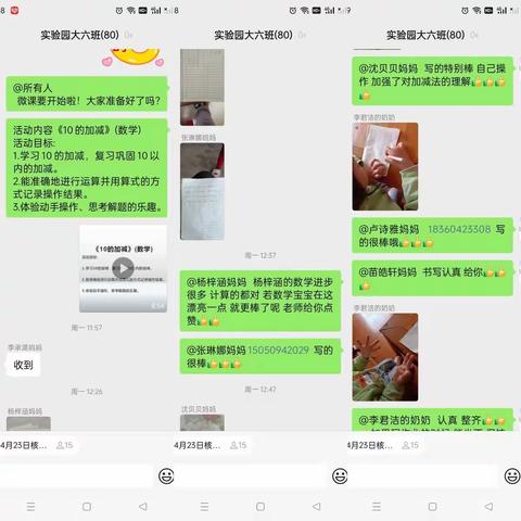 “童”心协力，共同战疫！——龙河实验幼儿园大六班