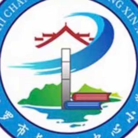 与课改同行，在课改中成长——长乐镇中心小学各学科课改教研活动纪实