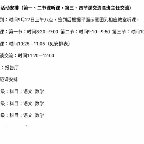 以“研”促“教”，共同成长